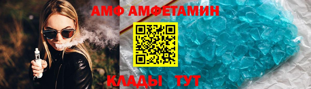 Amphetamine Розовый Южно-Сахалинск