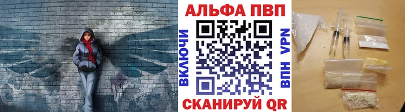 купить наркоту  Южно-Сахалинск  KRAKEN как зайти  Альфа ПВП мука 