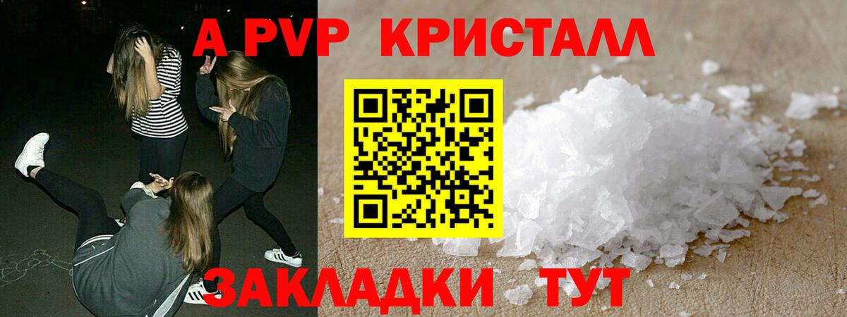 APVP VHQ  Вход с VPN  Южно-Сахалинск  цена   Alfa_PVP СК КРИС  Альфа ПВП СК 