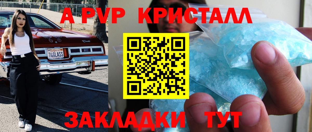 APVP СК Южно-Сахалинск
