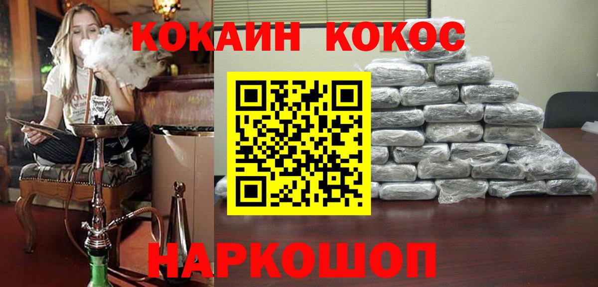 Кокаин  купить наркоту  Вход с VPN  Кокаин 98%  Южно-Сахалинск  КОКАИН 99% 