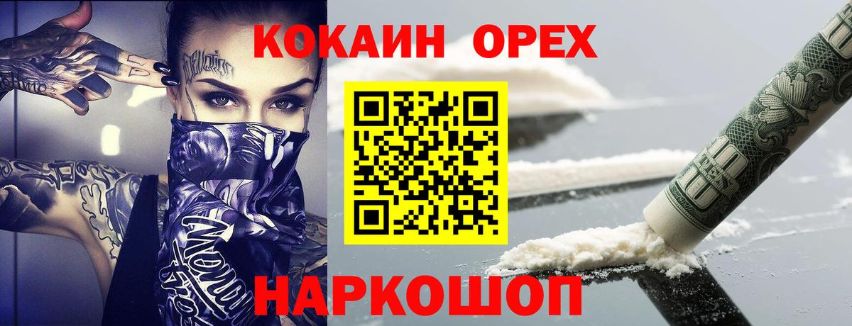 Кокаин 98% Южно-Сахалинск