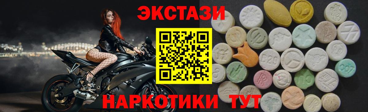 Ecstasy VHQ Южно-Сахалинск