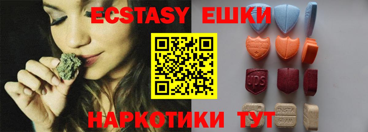 ЭКСТАЗИ ешки  ЭКСТАЗИ  Южно-Сахалинск  Экстази MDMA  Вход с VPN 