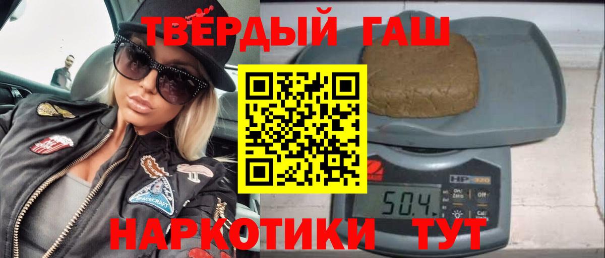 Гашиш Cannabis  ГАШИШ 40% ТГК  Южно-Сахалинск  Вход с VPN 