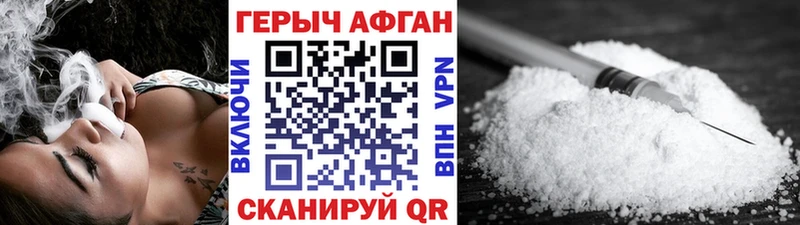 ГЕРОИН герыч  продажа наркотиков  Южно-Сахалинск 