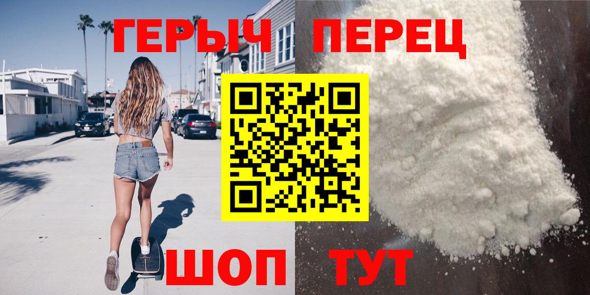 Южно-Сахалинск  Героин хмурый  Вход с VPN 