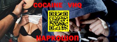 COCAINE Заводоуковск