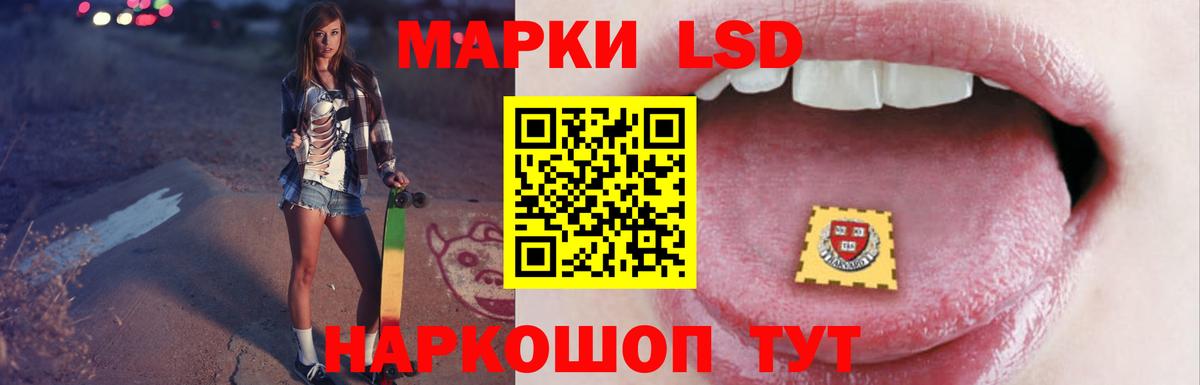 LSD-25 экстази кислота Южно-Сахалинск