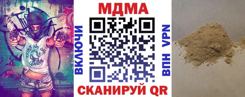 МДМА crystal  Южно-Сахалинск 