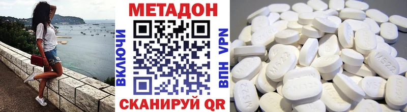 Метадон methadone  цены наркотик  Южно-Сахалинск 