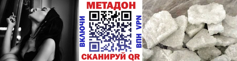 Метадон methadone Южно-Сахалинск