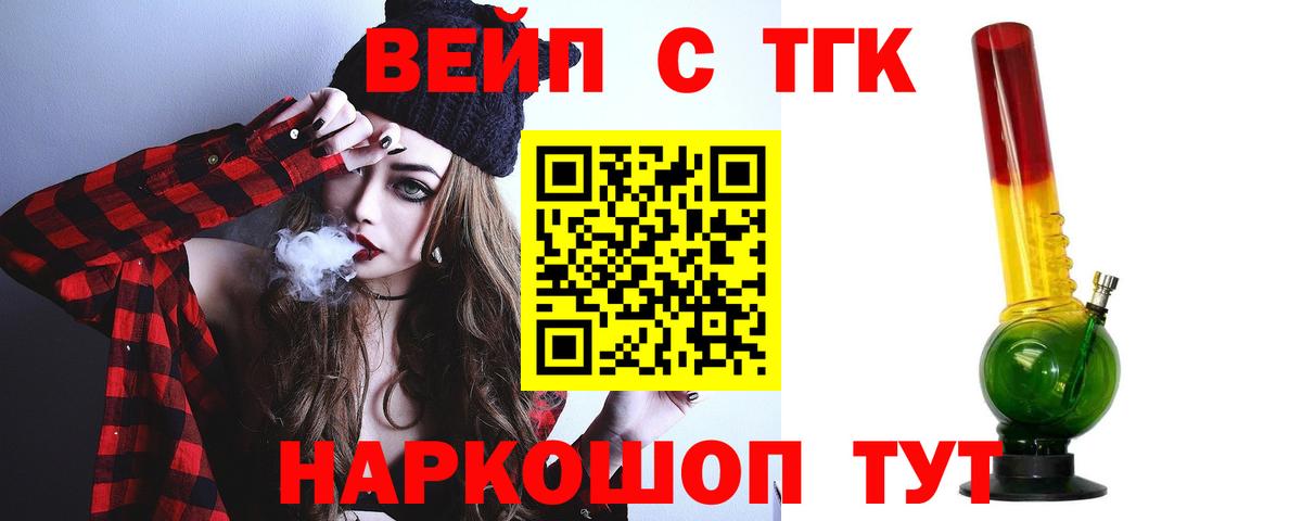 Дистиллят ТГК вейп с тгк Южно-Сахалинск