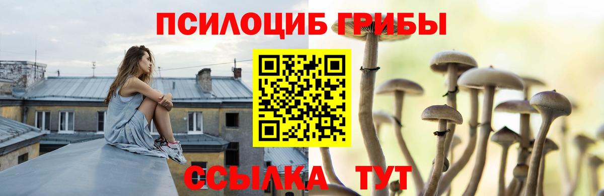 Галлюциногенные грибы ЛСД  Вход с VPN  Южно-Сахалинск 